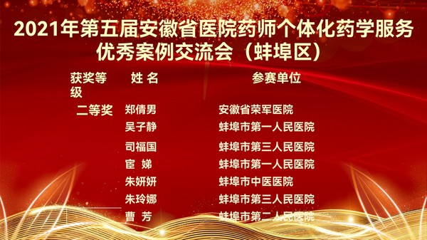 颁奖仪式终版_pptx_1631084200363_2.jpg